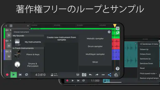 n-Track Studio DAW: 音楽作成 screenshot