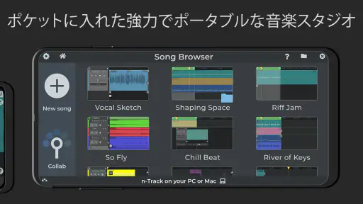 n-Track Studio DAW: 音楽作成 screenshot