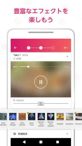 nana - 生演奏カラオケ・歌ってみた投稿アプリ screenshot