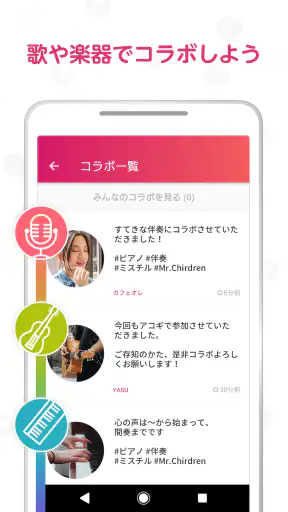 nana - 生演奏カラオケ・歌ってみた投稿アプリ screenshot