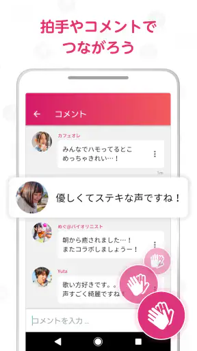 nana - 生演奏カラオケ・歌ってみた投稿アプリ screenshot