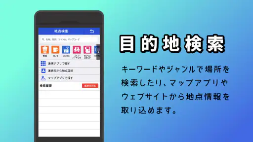NaviCon おでかけサポート screenshot 10