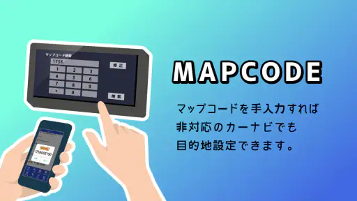 NaviCon おでかけサポート screenshot 12