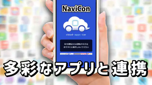 NaviCon おでかけサポート screenshot 9
