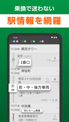 NAVITIME for dバリューパス screenshot 10