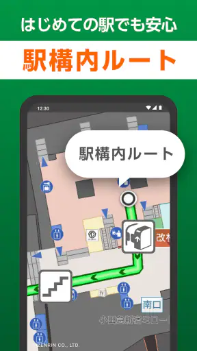 NAVITIME for dバリューパス screenshot 11