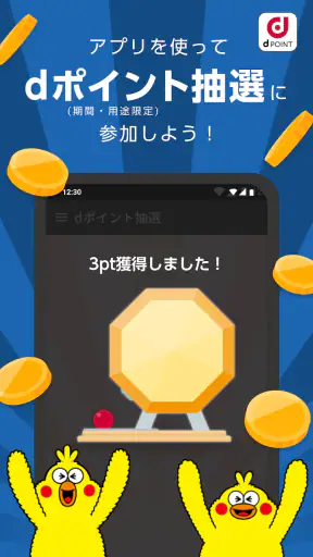 NAVITIMEドライブサポーター for dバリューパス screenshot 10
