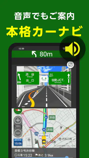 NAVITIMEドライブサポーター for dバリューパス screenshot 11