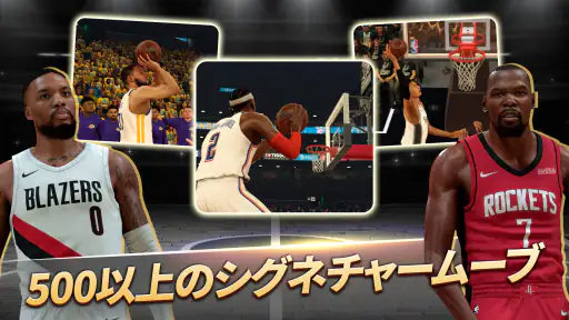 NBA 2K Mobile - バスケットボール・バスケ screenshot 9