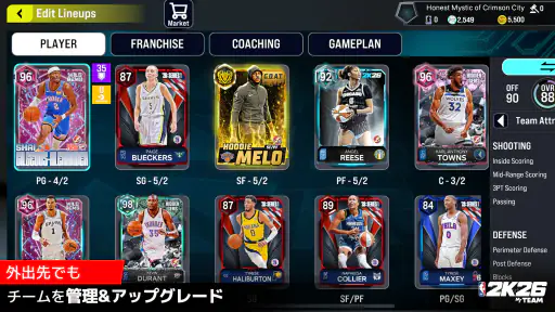 『NBA 2K26』マイチーム screenshot 11