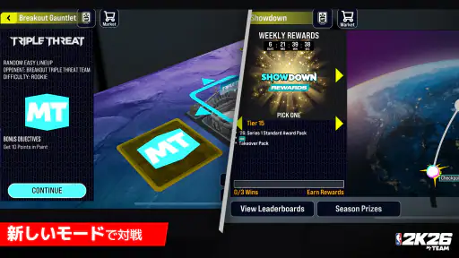 『NBA 2K26』マイチーム screenshot 12