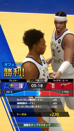 NBA RISE screenshot 10