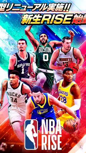 NBA RISE screenshot 11