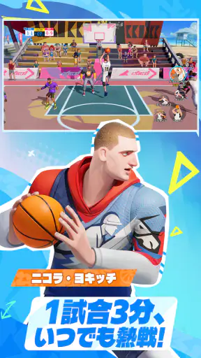 NBAダンクシティ screenshot 11