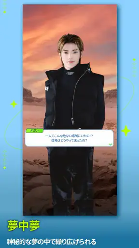 NCT ZONE screenshot