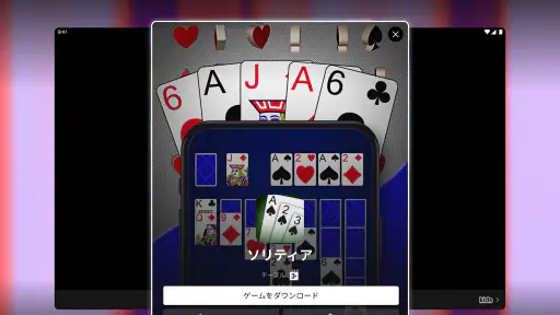 Netflix screenshot 10