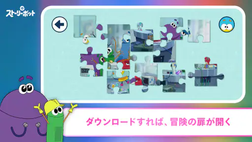 Netflixキッズパーク screenshot