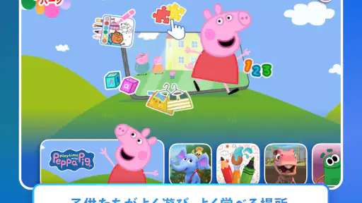 Netflixキッズパーク screenshot