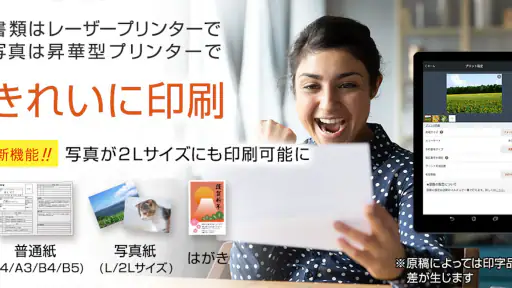 netprint‐コンビニで印刷 screenshot 10