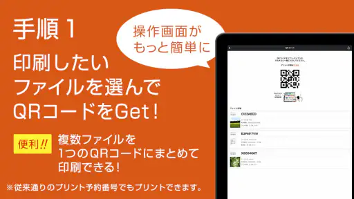 netprint‐コンビニで印刷 screenshot 11