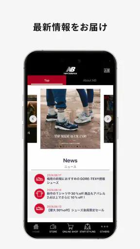 New Balance 公式ストアアプリ screenshot