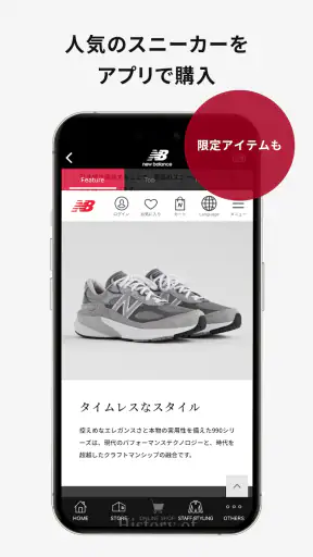 New Balance 公式ストアアプリ screenshot