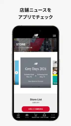 New Balance 公式ストアアプリ screenshot
