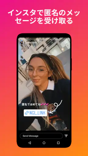 NGL - 匿名q&a screenshot 10
