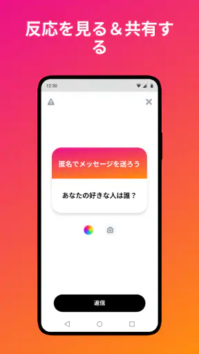 NGL - 匿名q&a screenshot 11