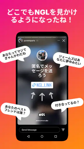 NGL - 匿名q&a screenshot 9