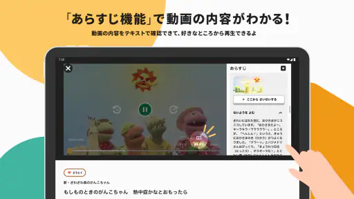 NHK ONE for School screenshot 10