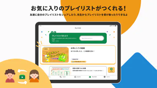 NHK ONE for School screenshot 9