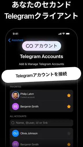 Nicegram: AI x Dual Telegram screenshot