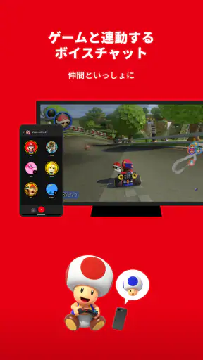 Nintendo Switch App screenshot