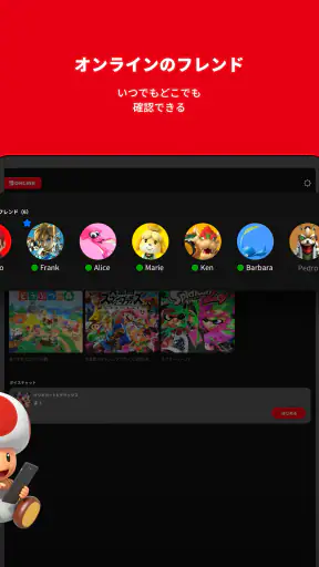 Nintendo Switch App screenshot