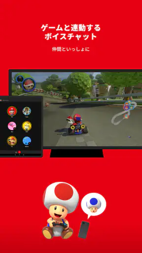 Nintendo Switch App screenshot