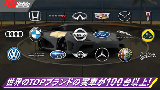 Nitro Nation ドラッグ&ドリフトレース screenshot