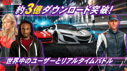Nitro Nation ドラッグ&ドリフトレース screenshot