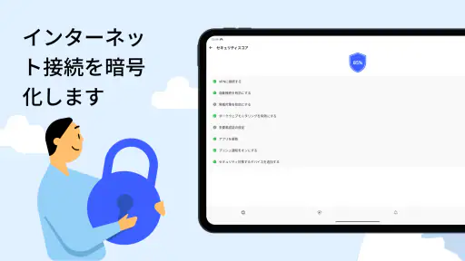 NordVPN:VPNとセキュリティ対策 screenshot 10