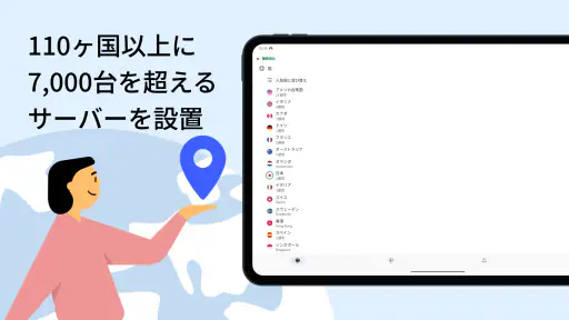 NordVPN:VPNとセキュリティ対策 screenshot 11