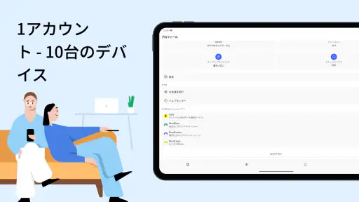 NordVPN:VPNとセキュリティ対策 screenshot 12