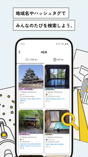 notabi-旅の写真・動画で思い出を記録する旅行アプリ screenshot