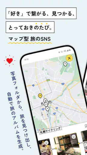 notabi-旅の写真・動画で思い出を記録する旅行アプリ screenshot