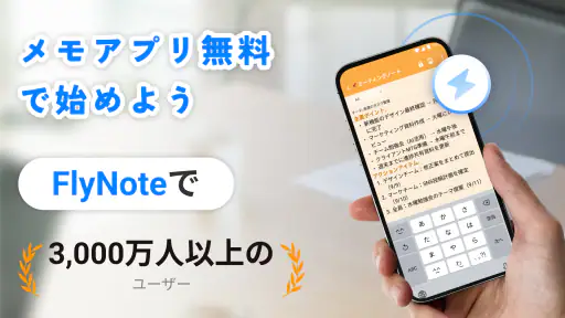 Note アプリ-  ノート, メモ screenshot