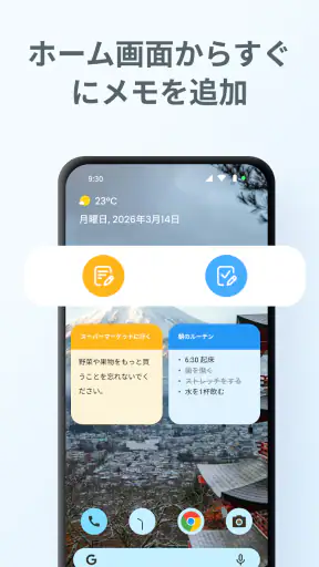 Note アプリ-  ノート, メモ screenshot