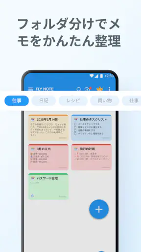 Note アプリ-  ノート, メモ screenshot