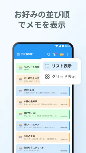 Note アプリ-  ノート, メモ screenshot