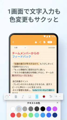 Note アプリ-  ノート, メモ screenshot