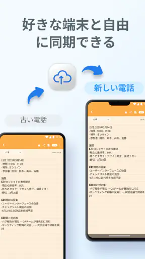 Note アプリ-  ノート, メモ screenshot