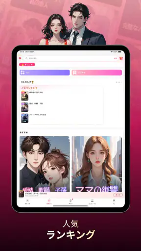 NovelaGo: ストーリーと小説 screenshot 10